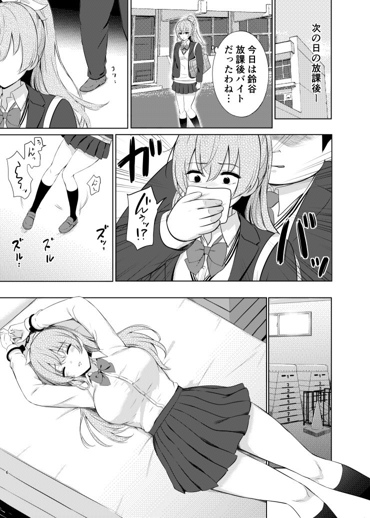 学校の体育館倉庫でJK熊野を強●絶頂 サンプル3ページ目