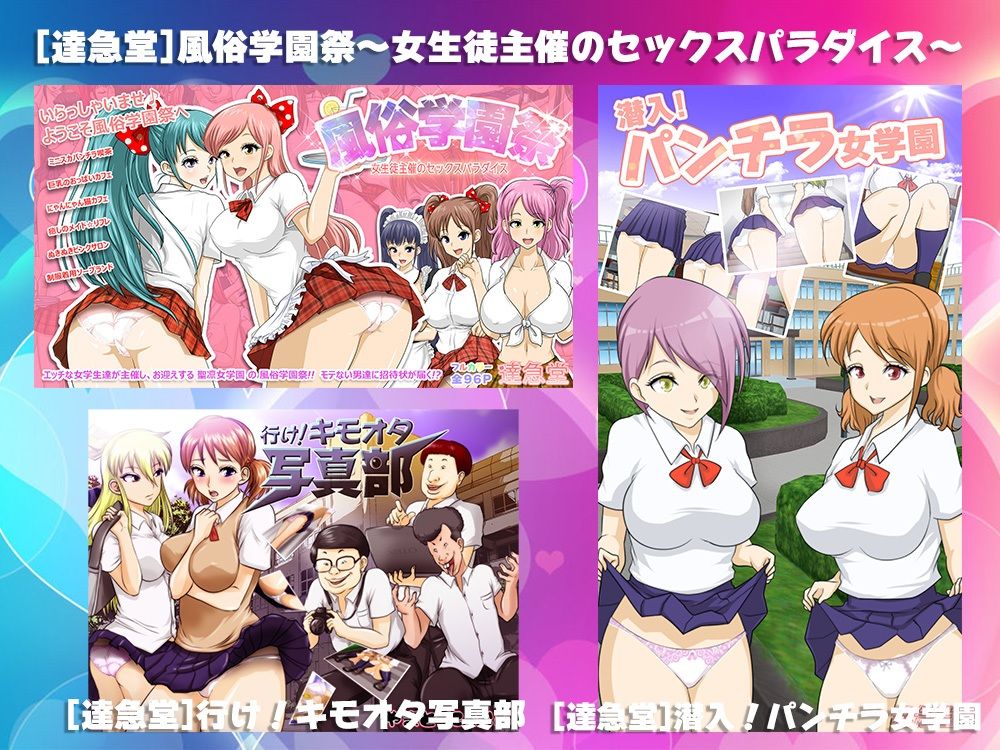 学園もの作品集 サンプル3ページ目