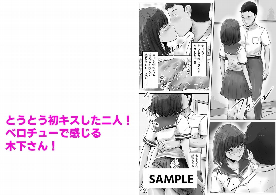 木下さんと竹田君（3） サンプル4ページ目