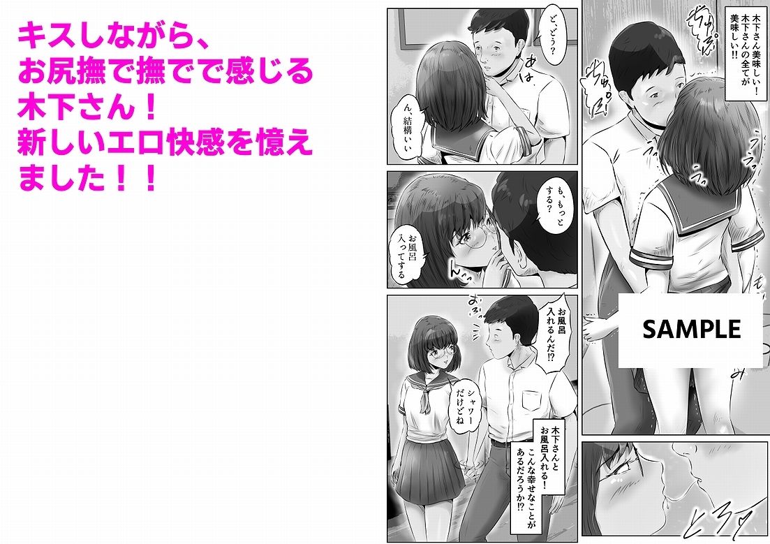 木下さんと竹田君（3） サンプル5ページ目