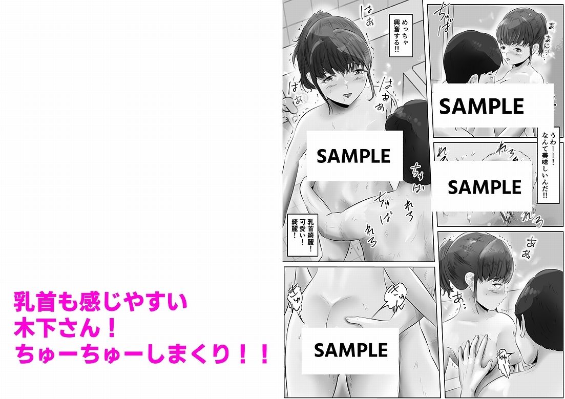 木下さんと竹田君（3） サンプル7ページ目