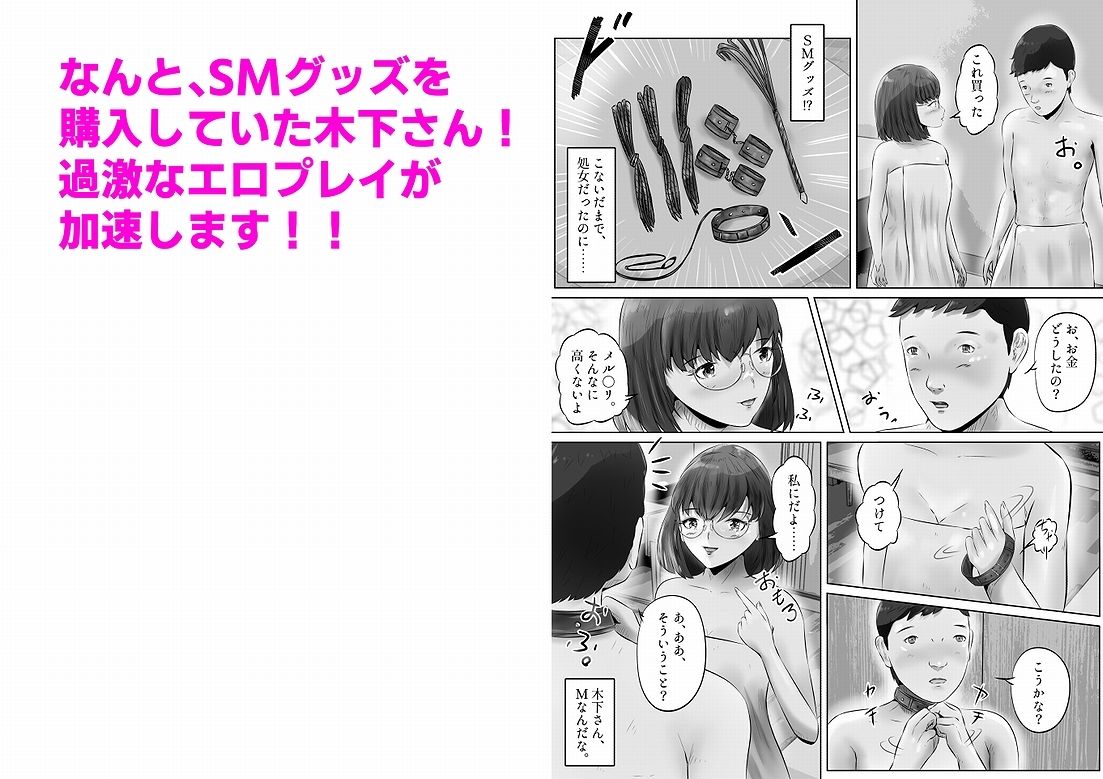 木下さんと竹田君（3） サンプル8ページ目