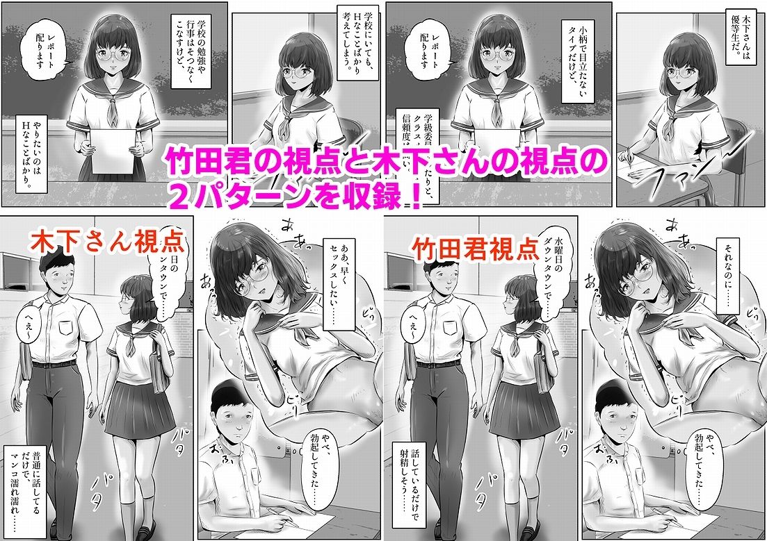 木下さんと竹田君（3） サンプル10ページ目