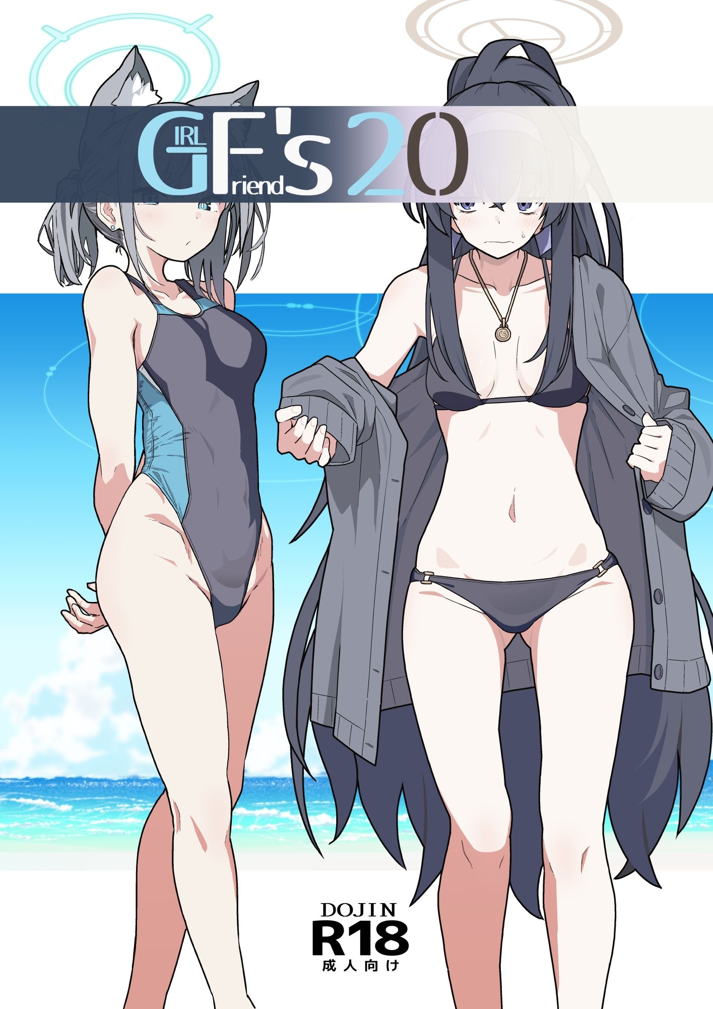 GIRLFriend’s 20 サンプル1ページ目