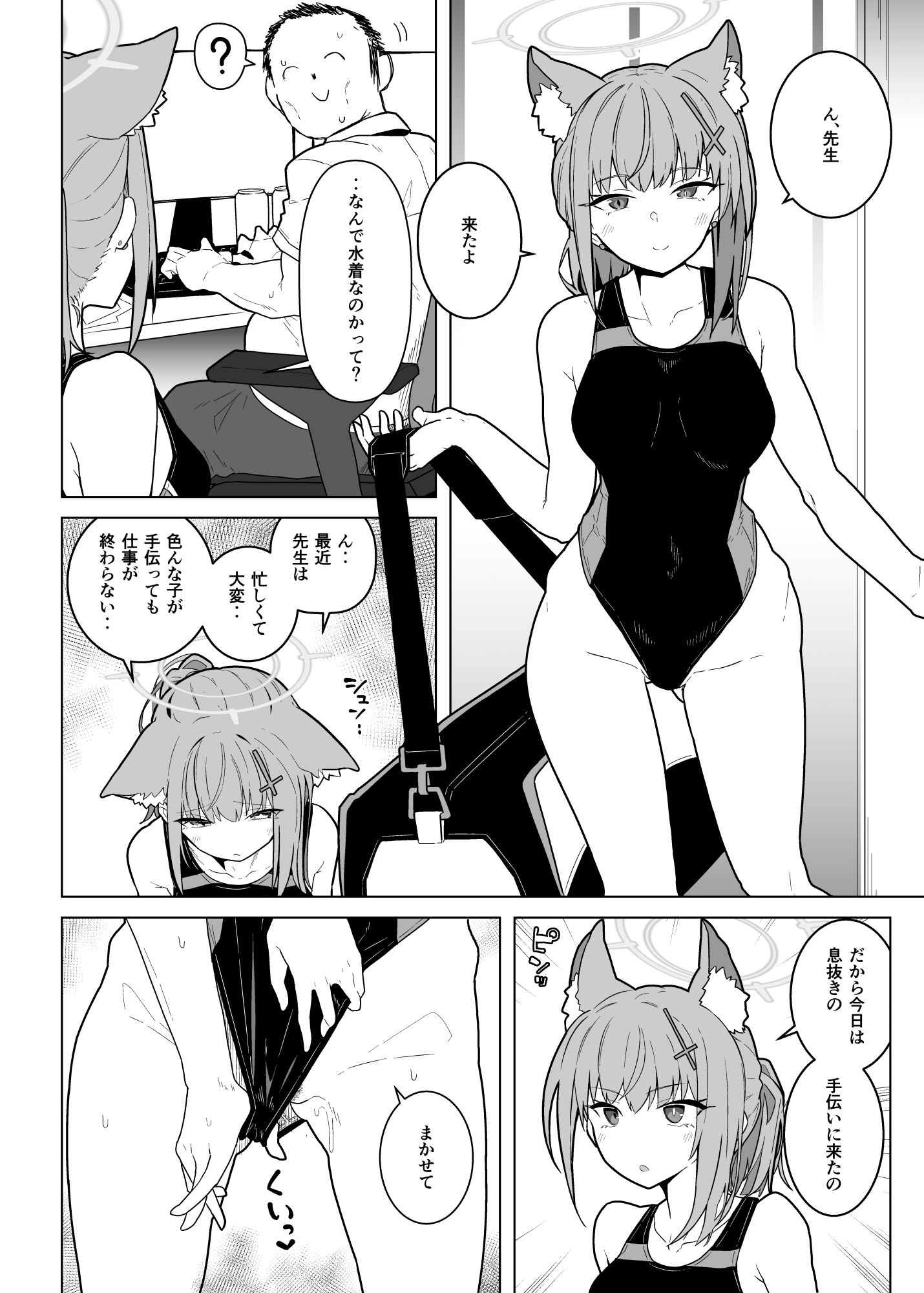 GIRLFriend’s 20 サンプル2ページ目