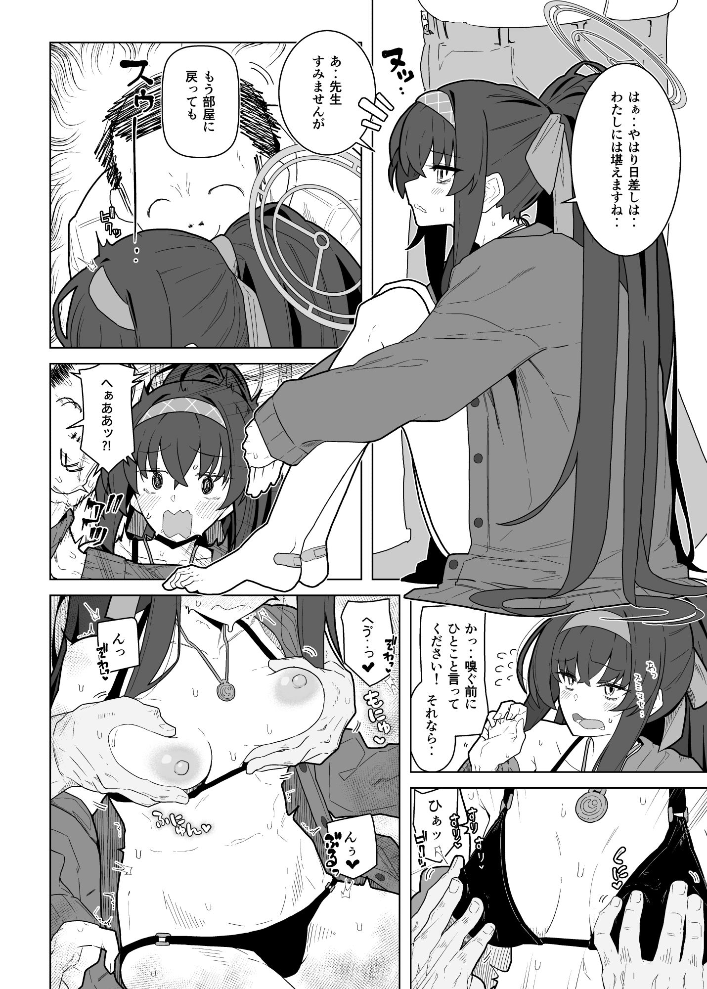 GIRLFriend’s 20 サンプル4ページ目