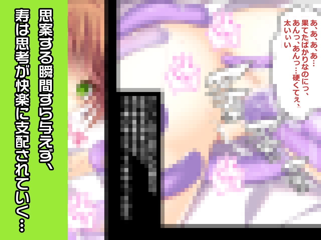 寿 〜ヒロイン絶滅計画より〜 勝気なヒロインを悪堕ちさせよ！ サンプル4ページ目