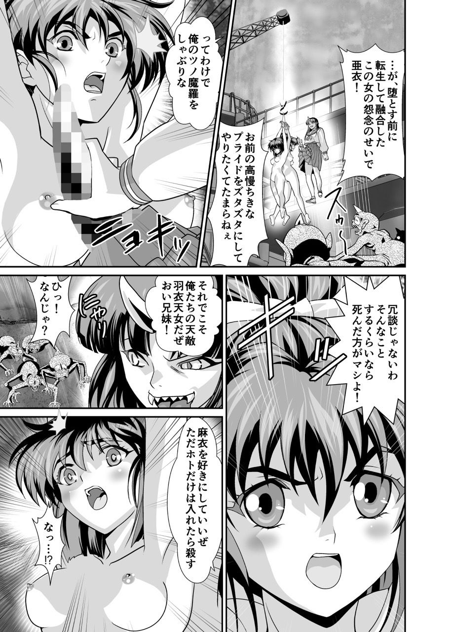 ザコ鬼が過去に転生して天敵の双子巫女に逆転リベンジ！ サンプル2ページ目