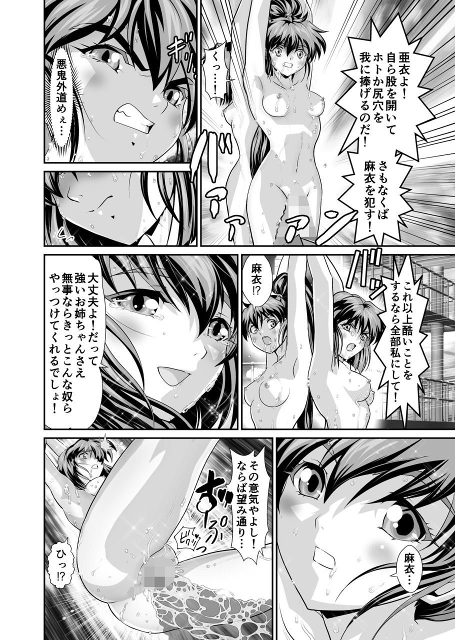 ザコ鬼が過去に転生して天敵の双子巫女に逆転リベンジ！ サンプル3ページ目