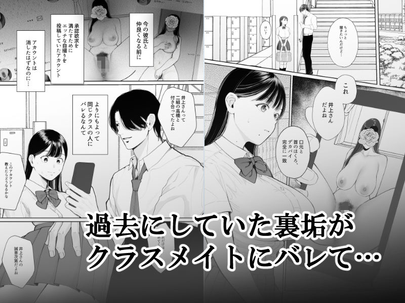 君に知られたくない。〜デカマラ同級生のちんぽを選んだ彼女〜 サンプル1ページ目