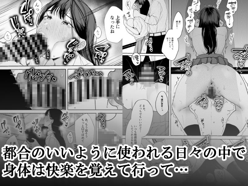 君に知られたくない。〜デカマラ同級生のちんぽを選んだ彼女〜 サンプル3ページ目