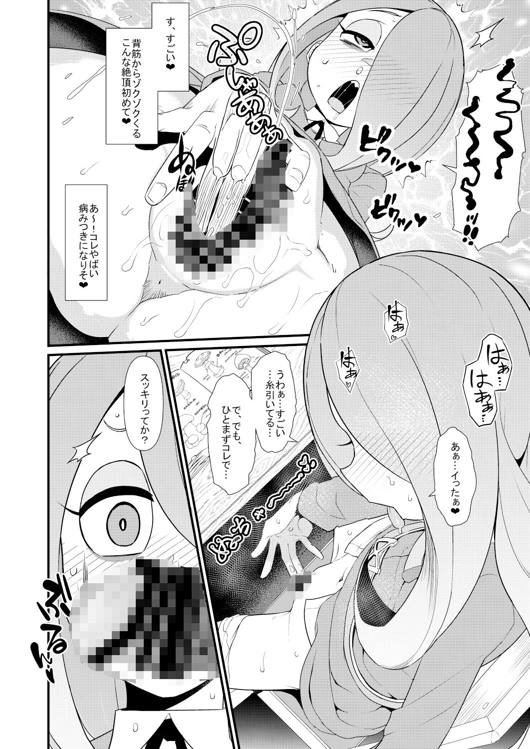 リトルビッチアカデミア サンプル3ページ目