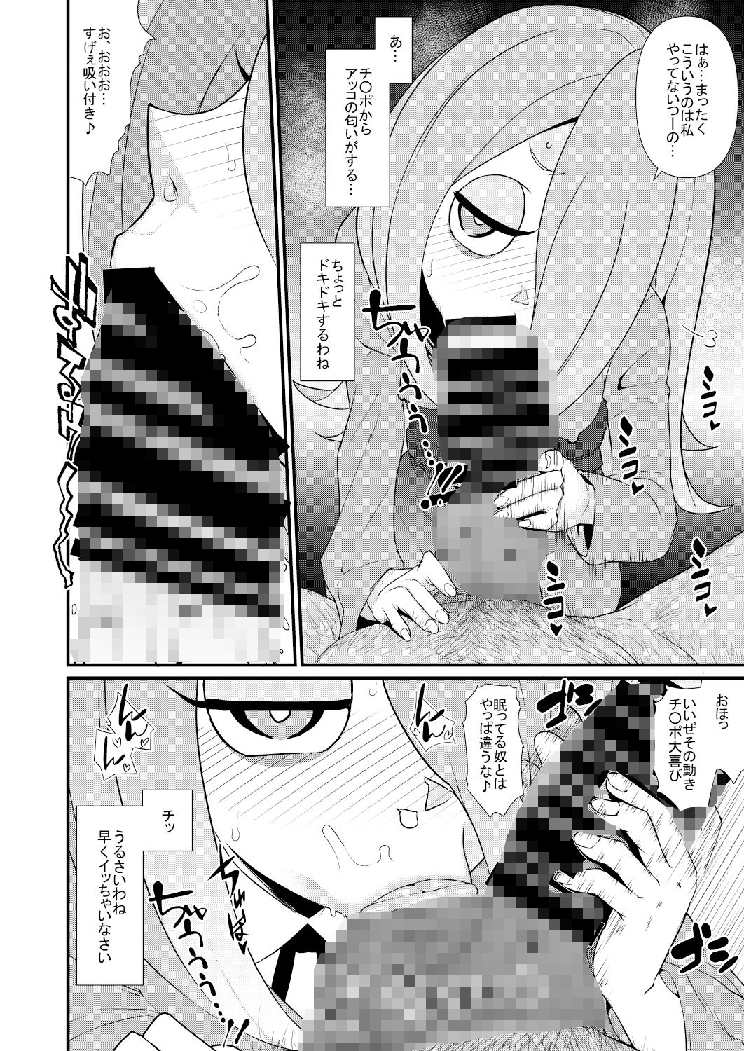 リトルビッチアカデミア サンプル4ページ目