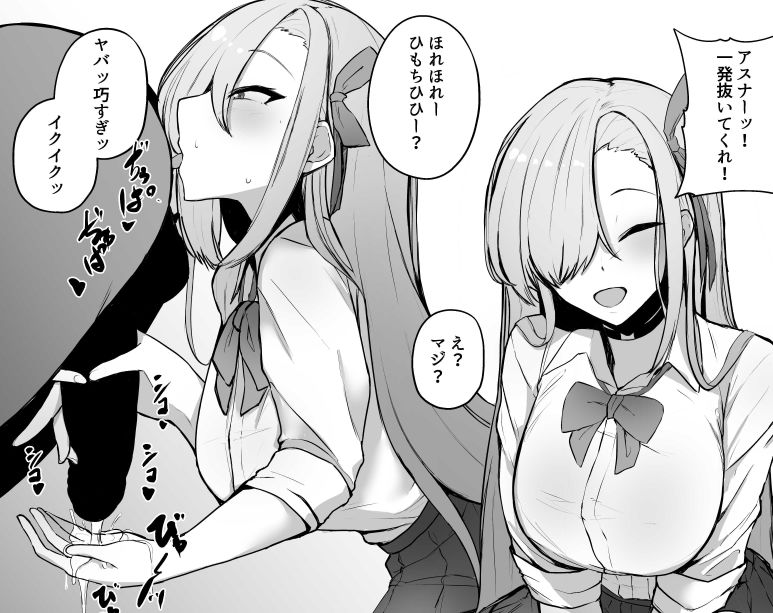 青いの。 サンプル4ページ目