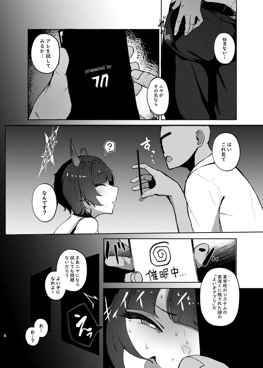 先生のアツーい愛のお説教 サンプル2ページ目