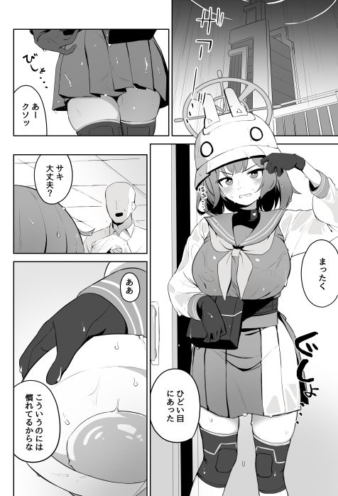透明感の。 サンプル1ページ目