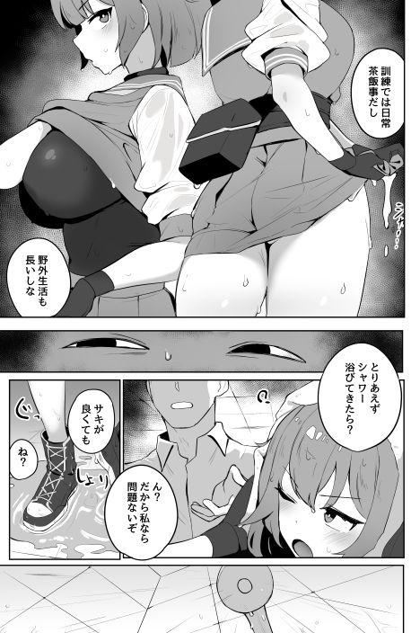 透明感の。 サンプル2ページ目