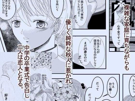好きな人の、兄に…1・2巻セット〜幼なじみの恋人（JK）が腹違いの兄（クズ男）に寝取られる話 サンプル2ページ目