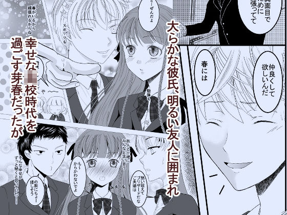 好きな人の、兄に…1・2巻セット〜幼なじみの恋人（JK）が腹違いの兄（クズ男）に寝取られる話 サンプル3ページ目