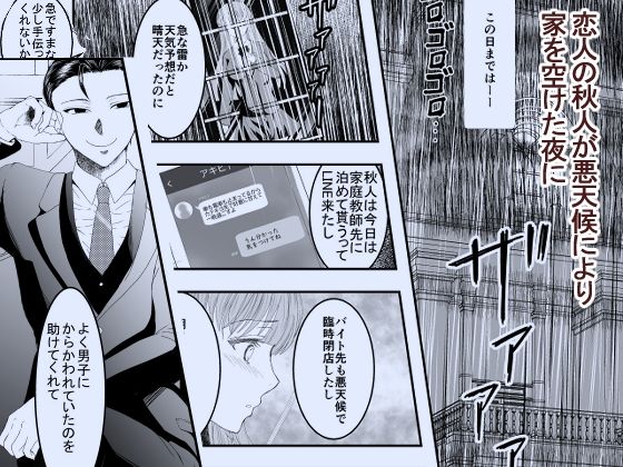 好きな人の、兄に…1・2巻セット〜幼なじみの恋人（JK）が腹違いの兄（クズ男）に寝取られる話 サンプル4ページ目