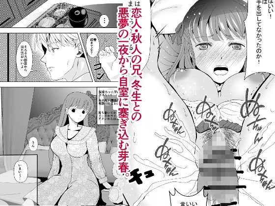 好きな人の、兄に…1・2巻セット〜幼なじみの恋人（JK）が腹違いの兄（クズ男）に寝取られる話 サンプル6ページ目