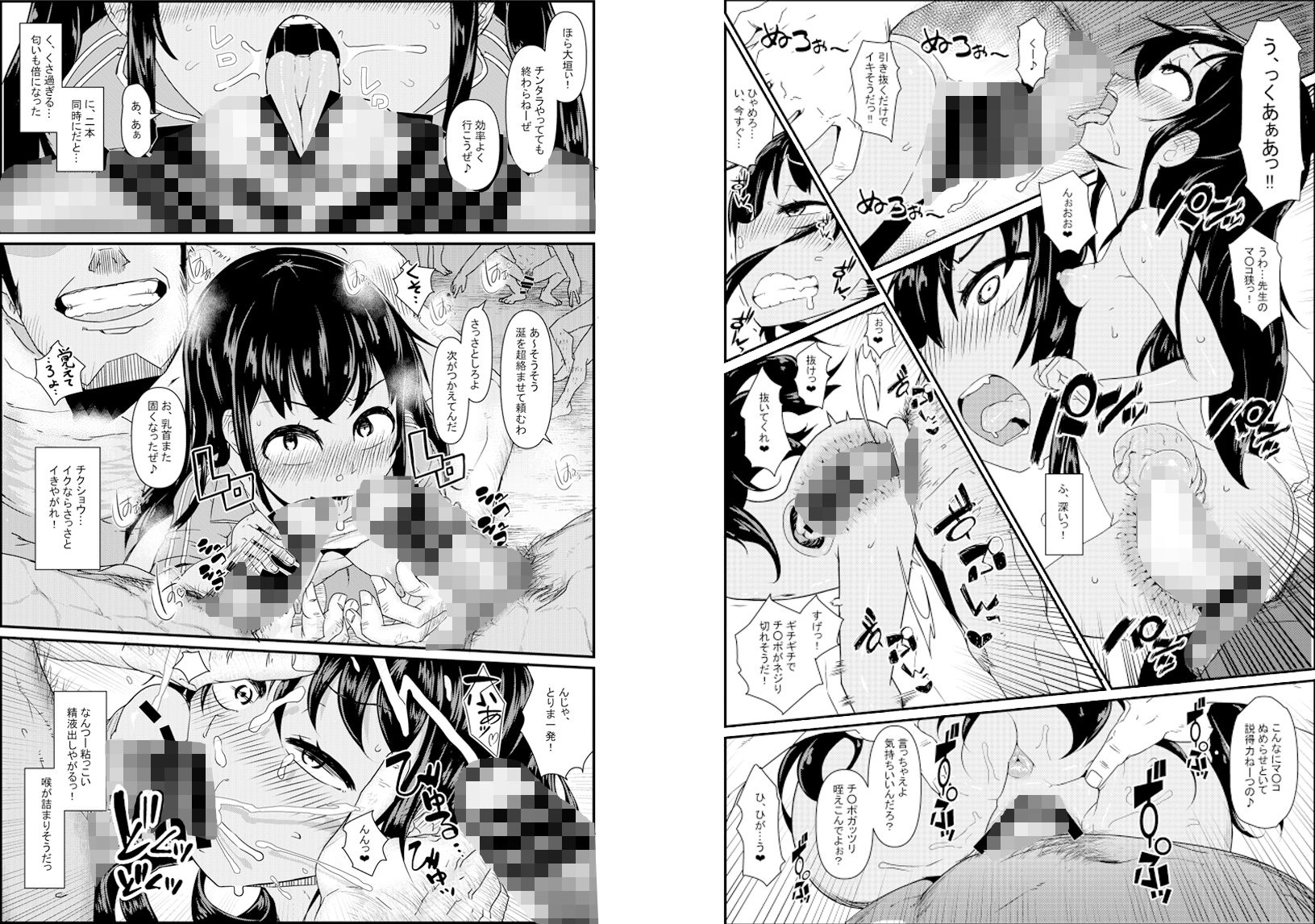 女体化パンデミック3＋4 サンプル2ページ目