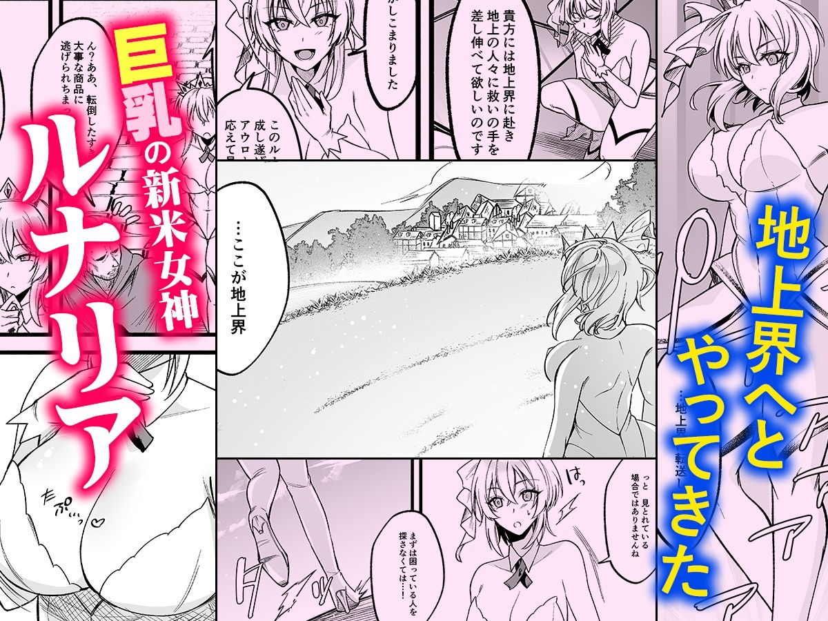 新米女神のお仕事は辛い―騙されて奴●娼館で働くことになった私は変態王子の妃になりました― サンプル2ページ目