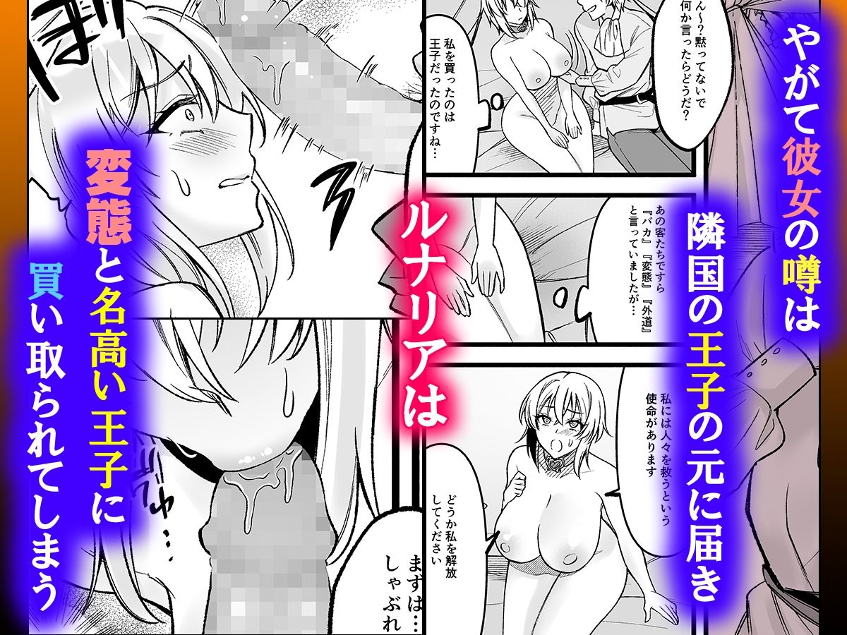 新米女神のお仕事は辛い―騙されて奴●娼館で働くことになった私は変態王子の妃になりました― サンプル5ページ目