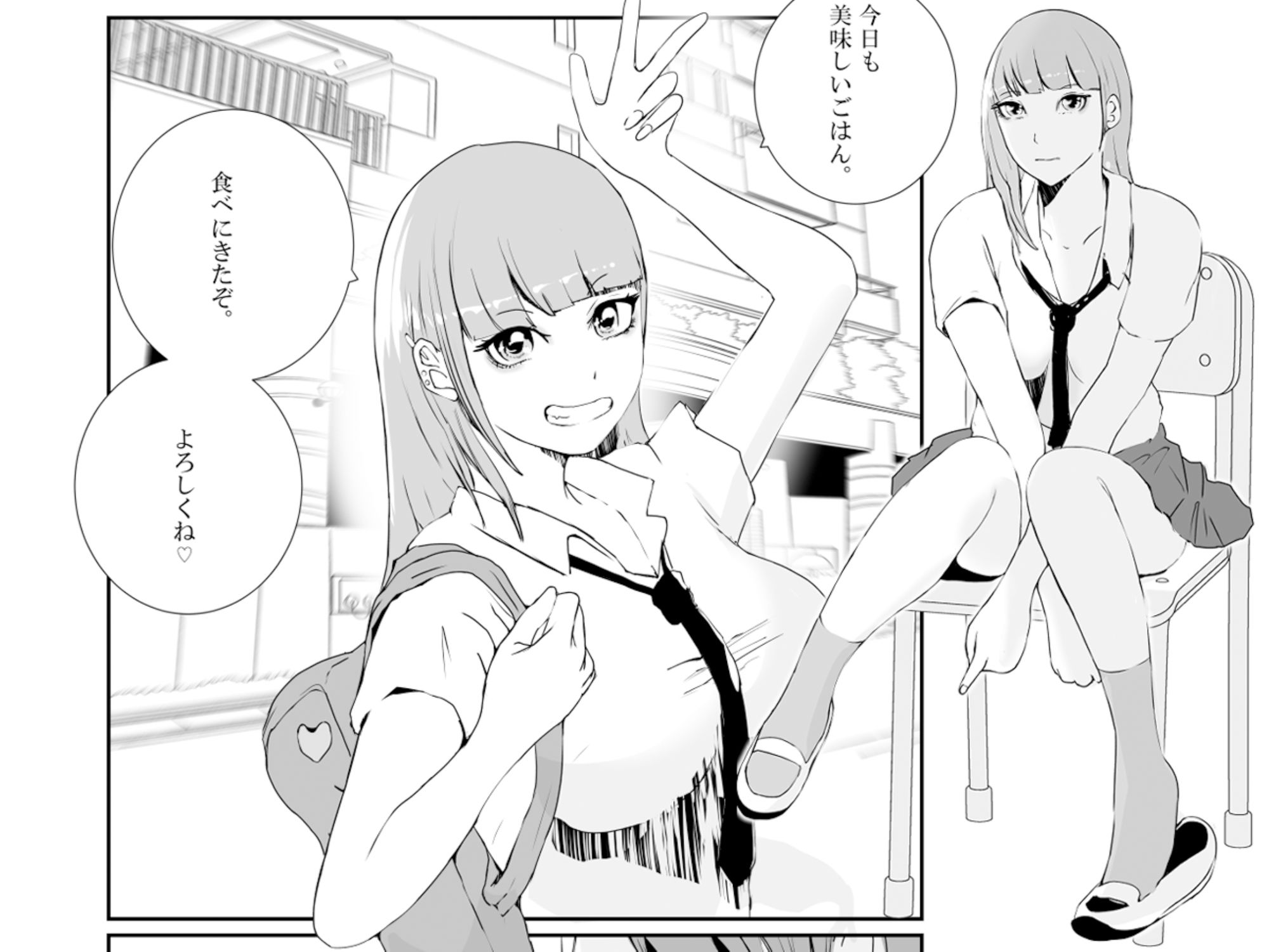 父さんの部屋に入り浸るギャルは、僕のクラスメイト。 サンプル1ページ目