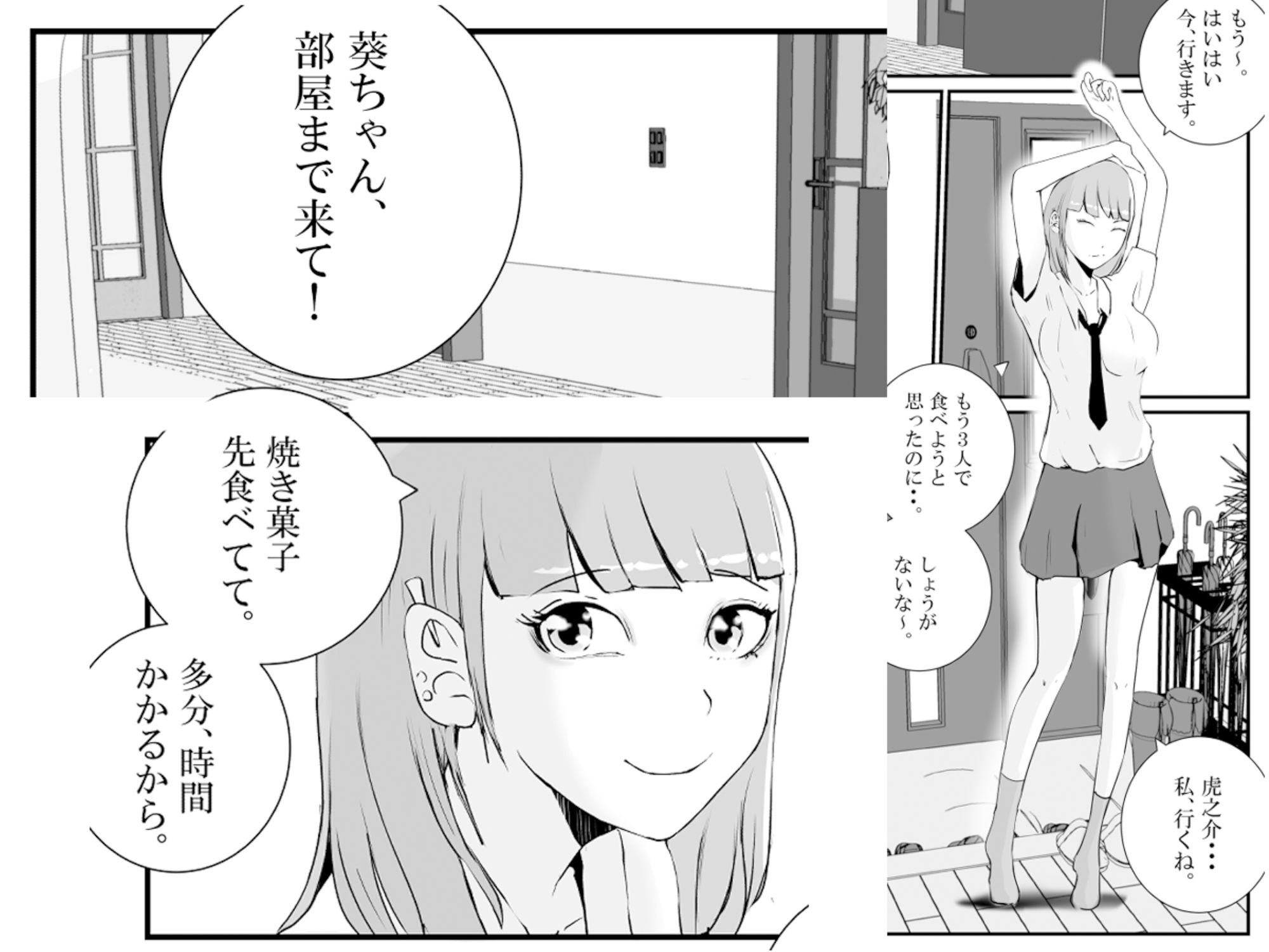 父さんの部屋に入り浸るギャルは、僕のクラスメイト。 サンプル4ページ目