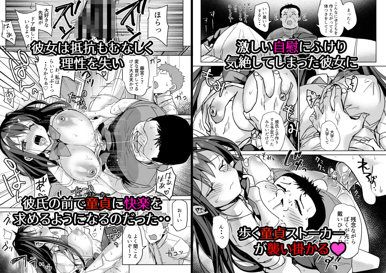 優等生は童貞を甘くみていた サンプル1ページ目