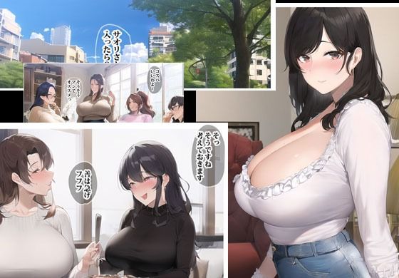 高収入バイトで押しに弱い人妻はセックス沼から抜けられなくなりました サンプル1ページ目