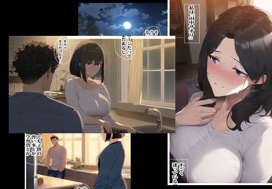 高収入バイトで押しに弱い人妻はセックス沼から抜けられなくなりました サンプル2ページ目