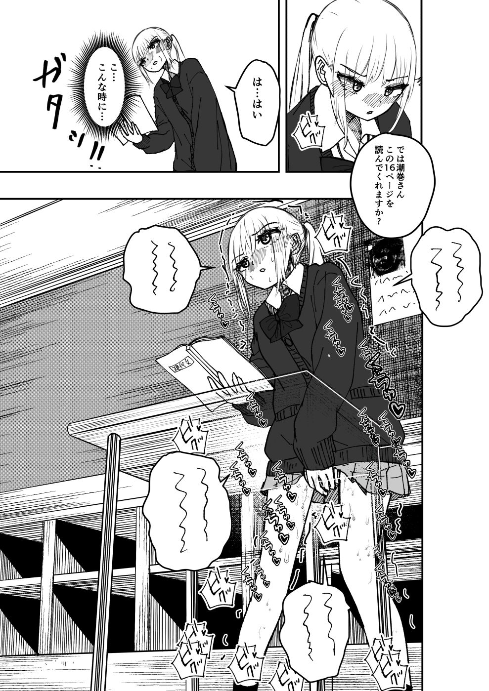 遅延媚薬No2 サンプル3ページ目