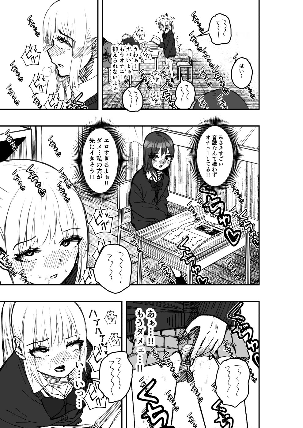 遅延媚薬No2 サンプル5ページ目