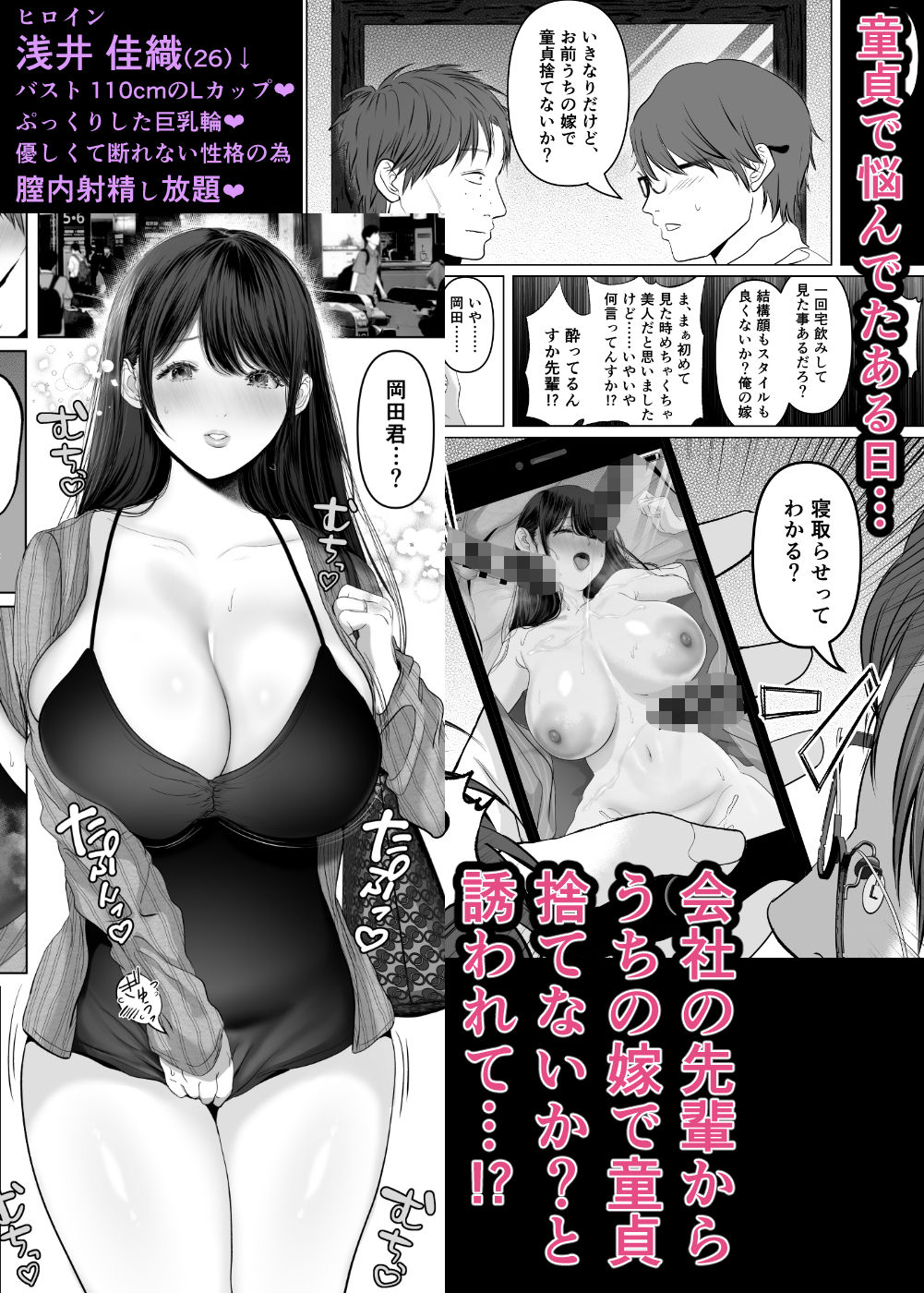 あなたが望むなら6 先輩の嫁とあまあま浮気童貞筆下ろし編前編 サンプル1ページ目