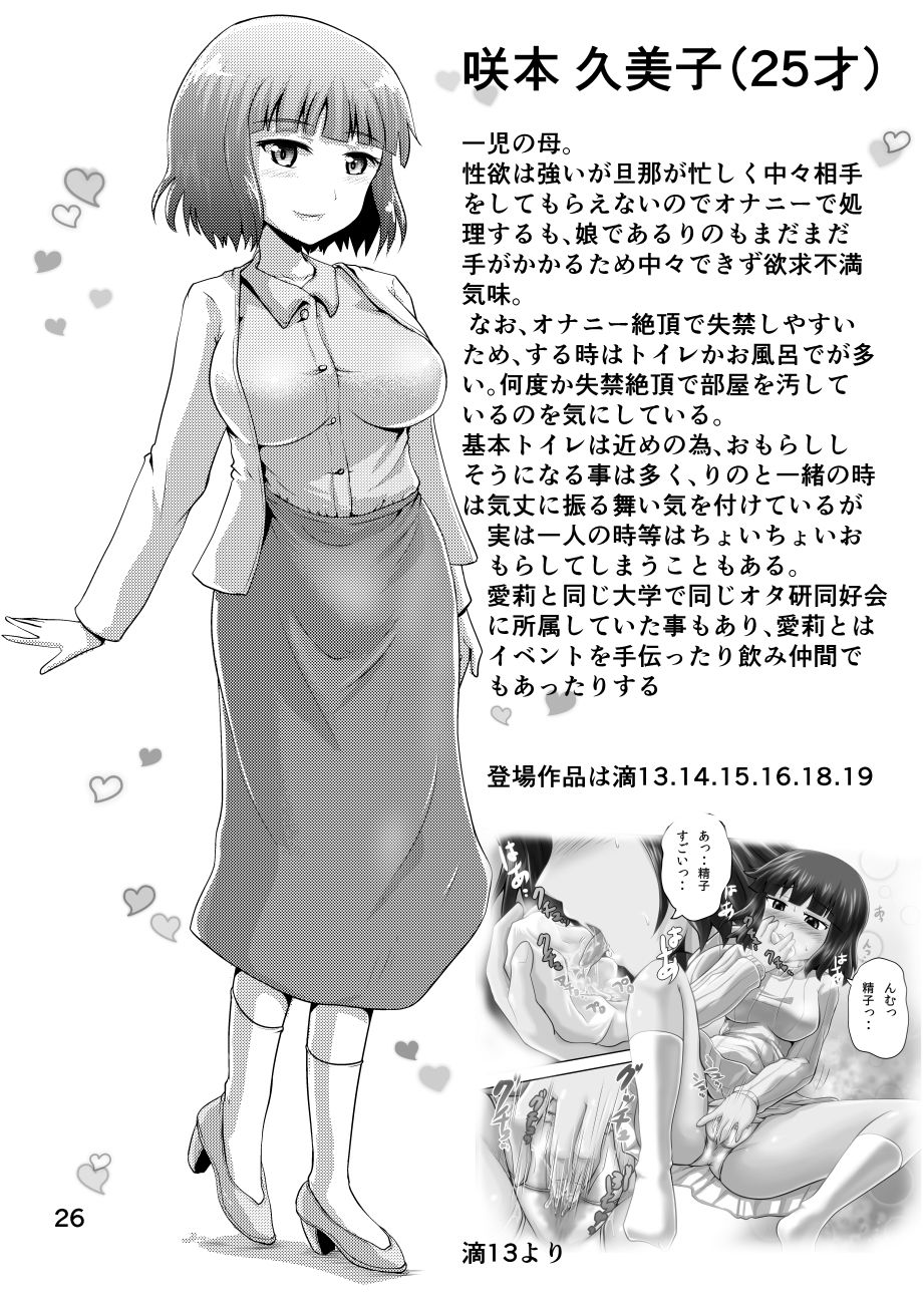 鈴の滴20記念号！ サンプル6ページ目