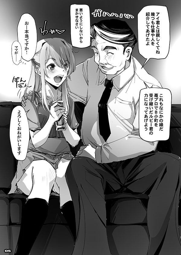 枕の娘 サンプル2ページ目