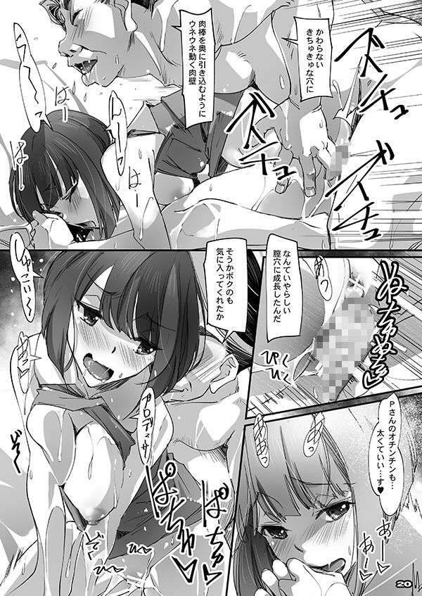 枕の娘 サンプル6ページ目