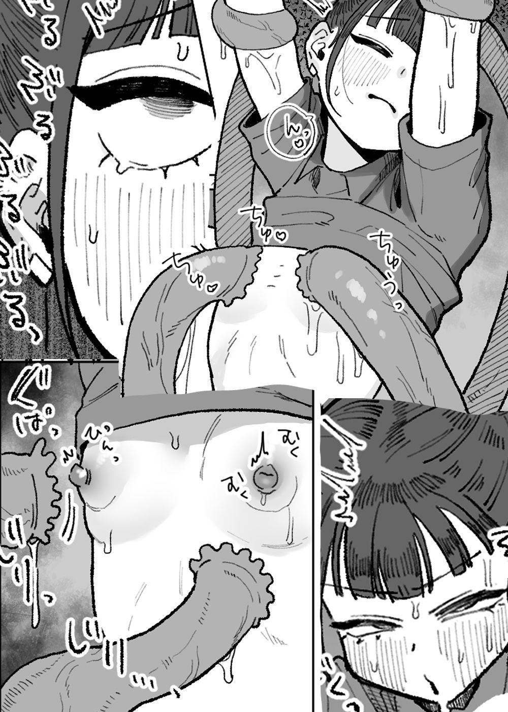 触手風俗清掃バイト サンプル8ページ目