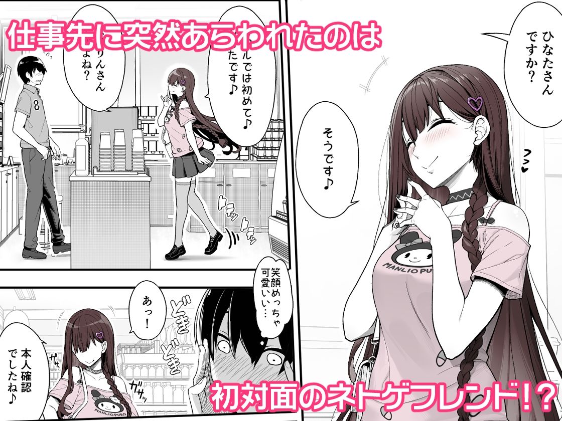 地雷系女子は家凸してゲームしながらHもしたいっ サンプル1ページ目