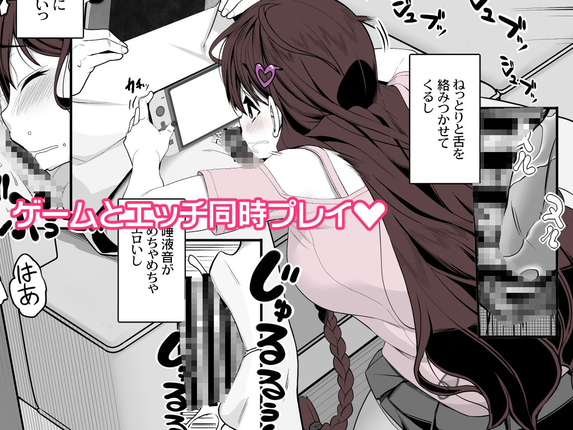 地雷系女子は家凸してゲームしながらHもしたいっ サンプル3ページ目