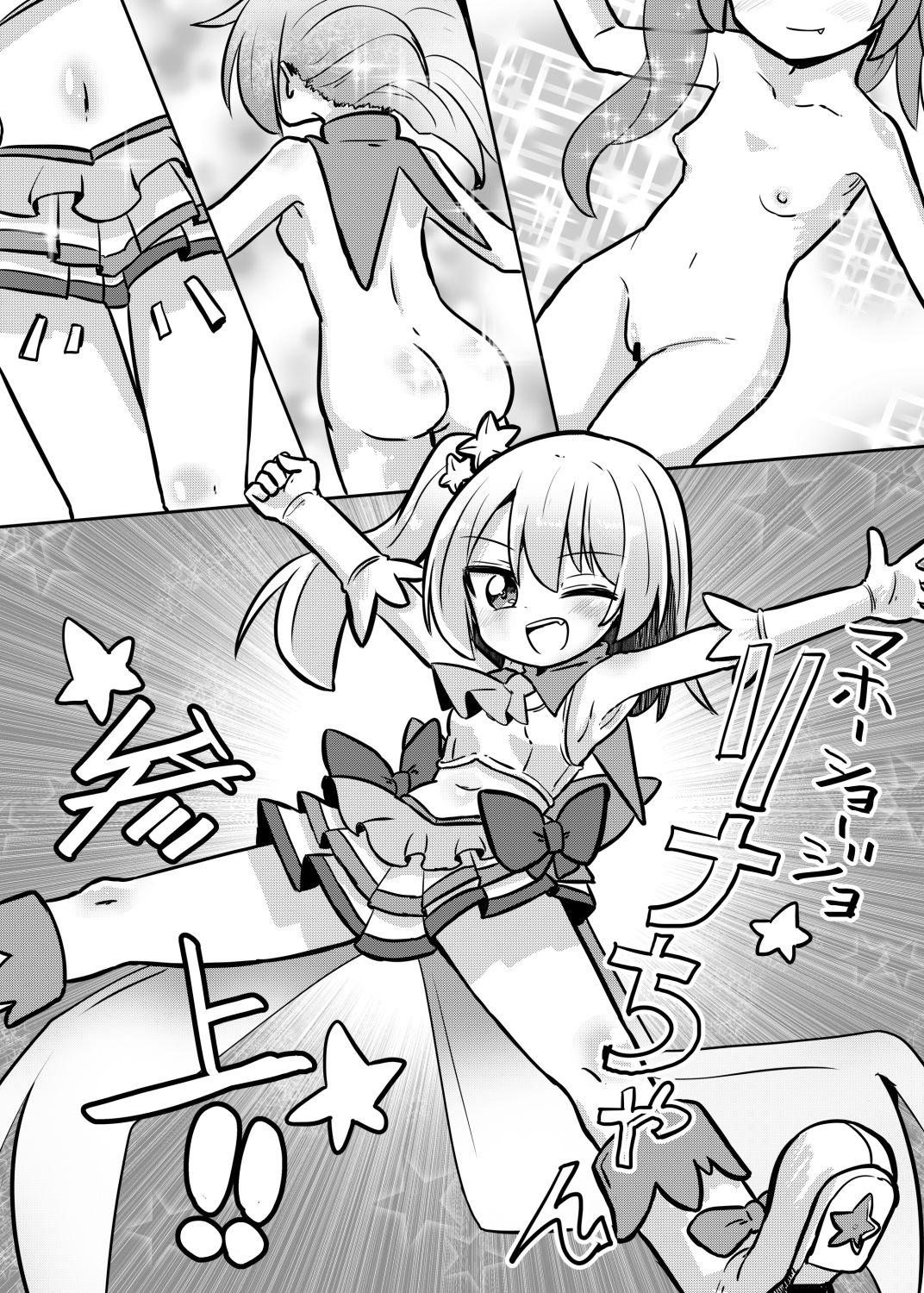 魔法少女リナ〜生意気魔法少女敗北わからせ〜 サンプル2ページ目
