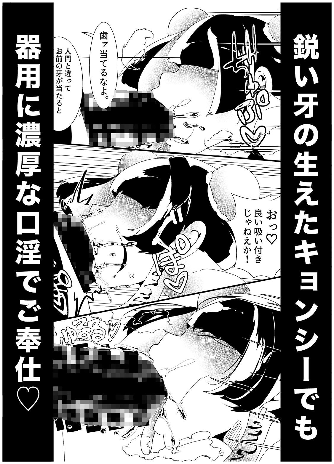 メカクレキョンシー サンプル4ページ目