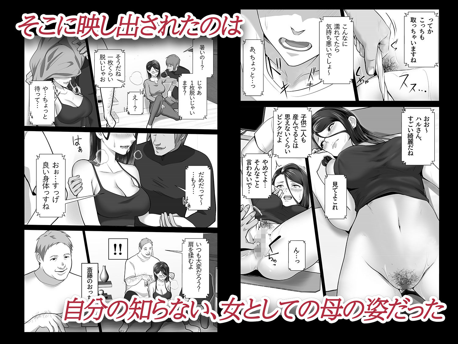 お前の母ちゃんすげェ良かったよ。 サンプル4ページ目