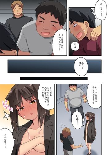 新妻七歌の露出店員〜後編〜 サンプル3ページ目