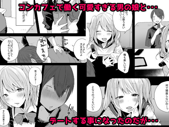 性欲が強すぎるキミに惚れられたら・・・ サンプル1ページ目