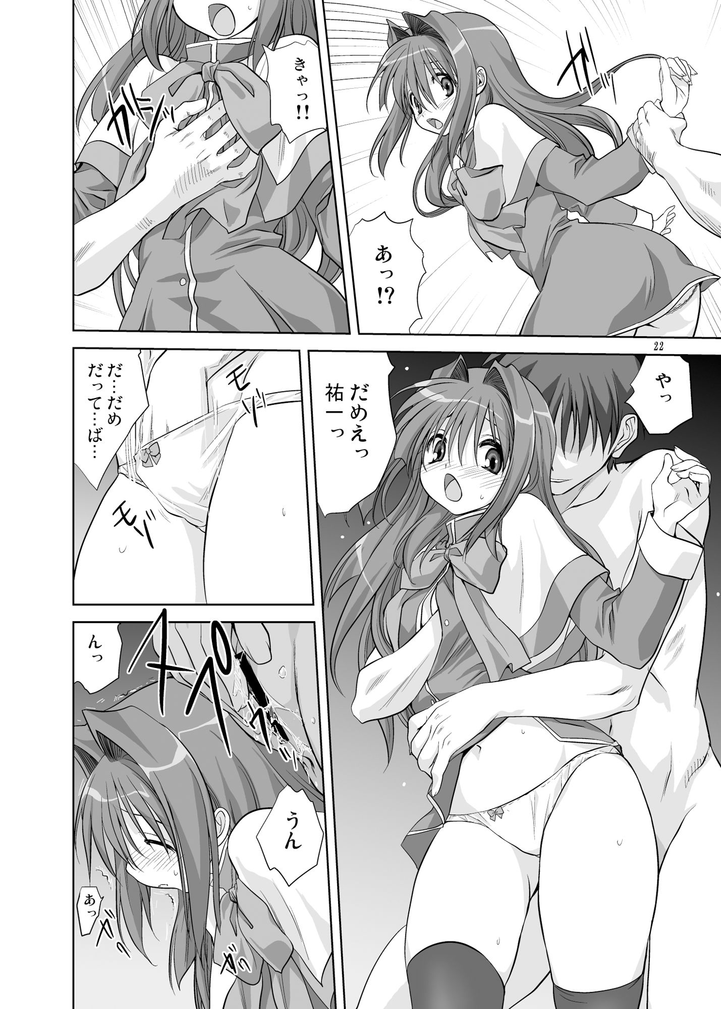 秋子さんといっしょ5 サンプル5ページ目