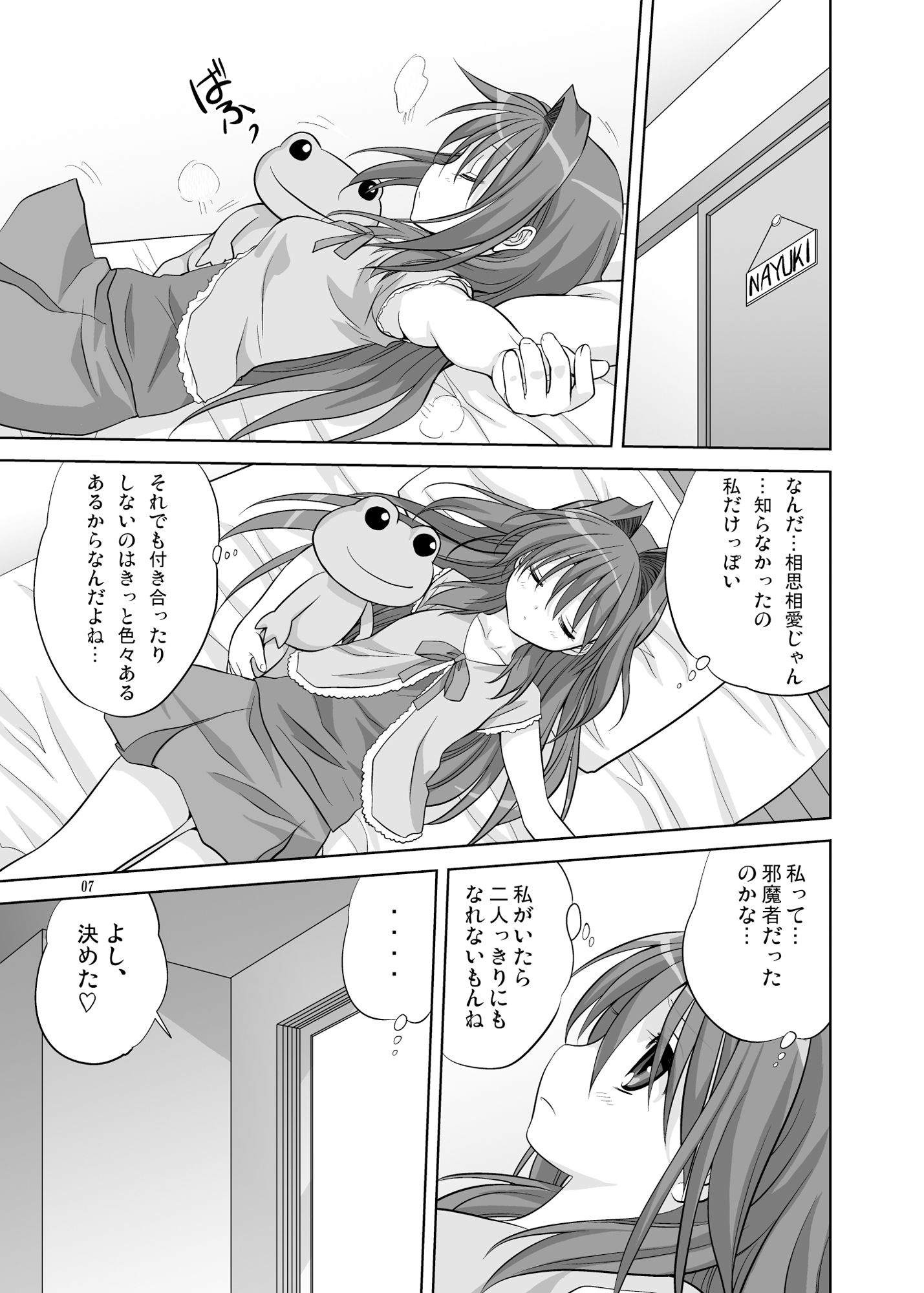 秋子さんといっしょ6 サンプル2ページ目
