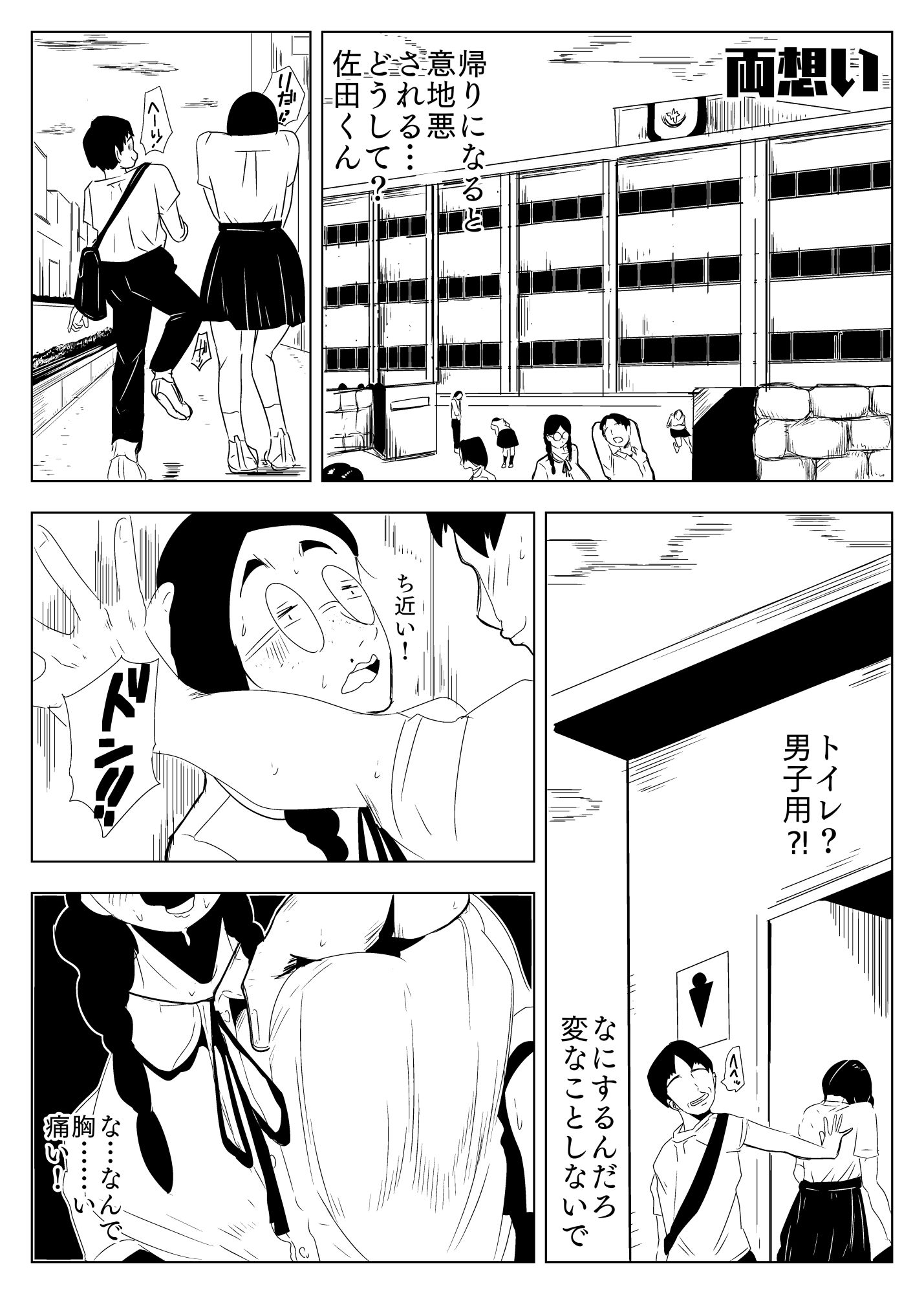 果実 サンプル5ページ目